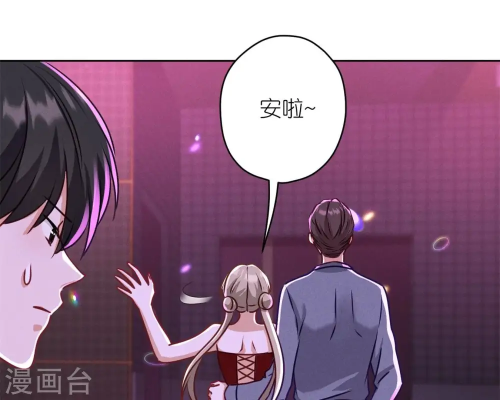 第211话 深入虎穴 第56页