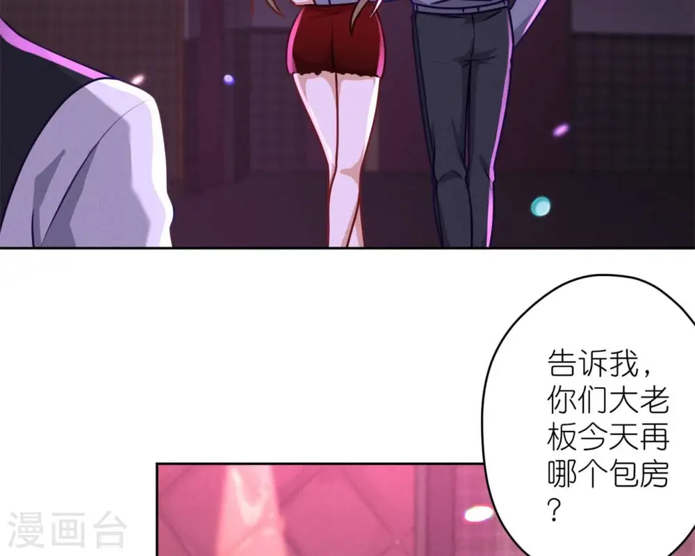 第211话 深入虎穴 第57页