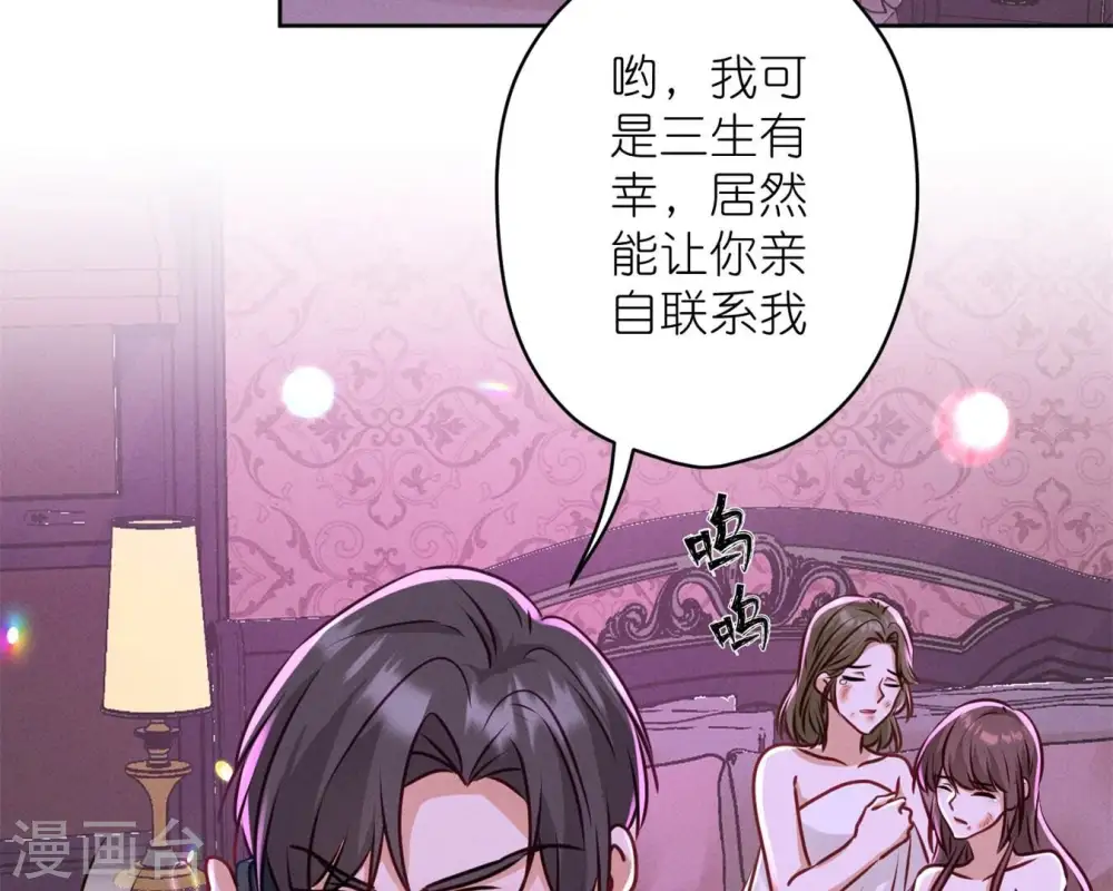 第211话 深入虎穴 第60页
