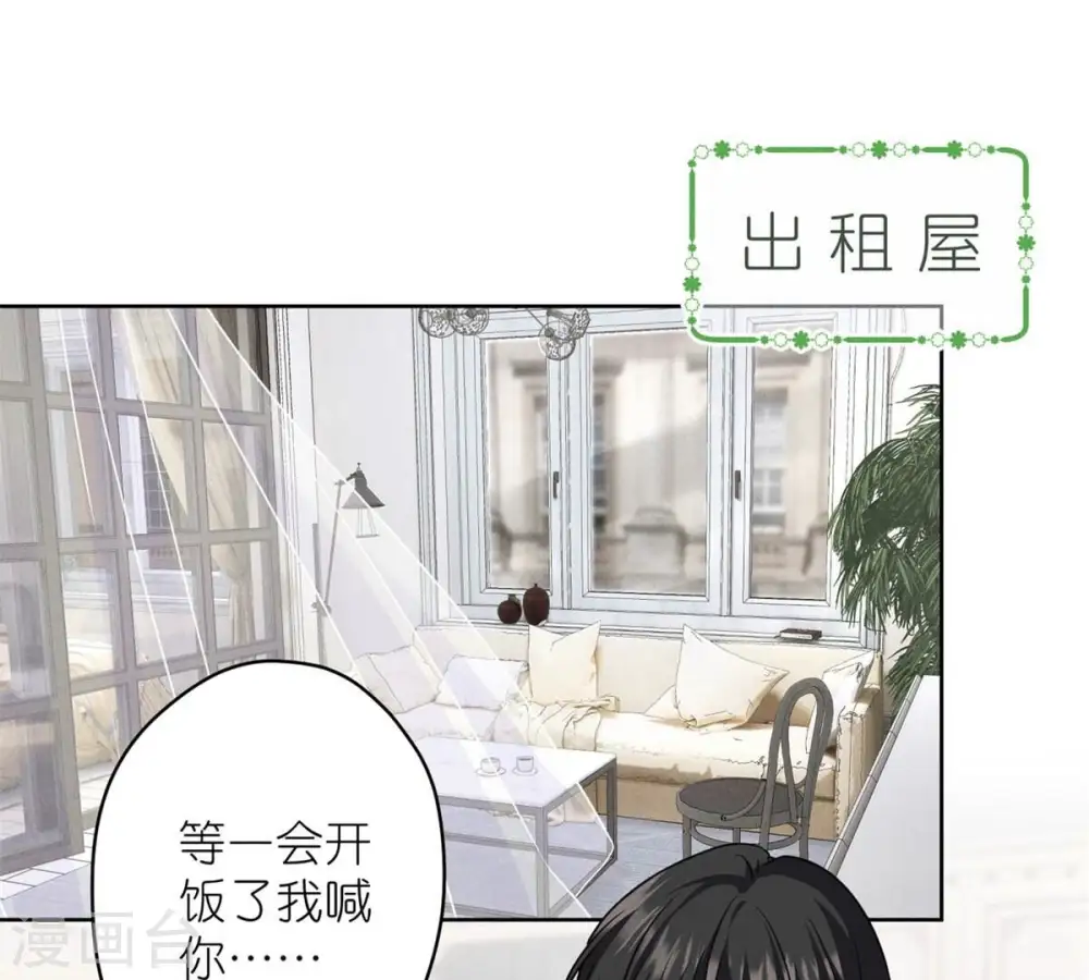 第210话 熟悉又陌生的人 第1页