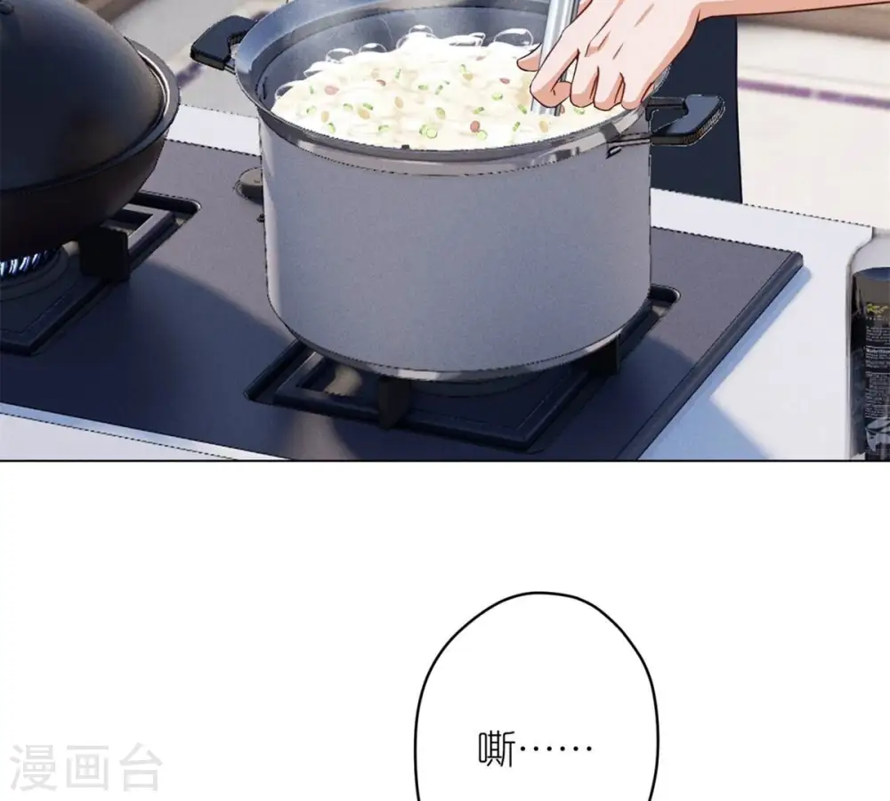 第210话 熟悉又陌生的人 第3页