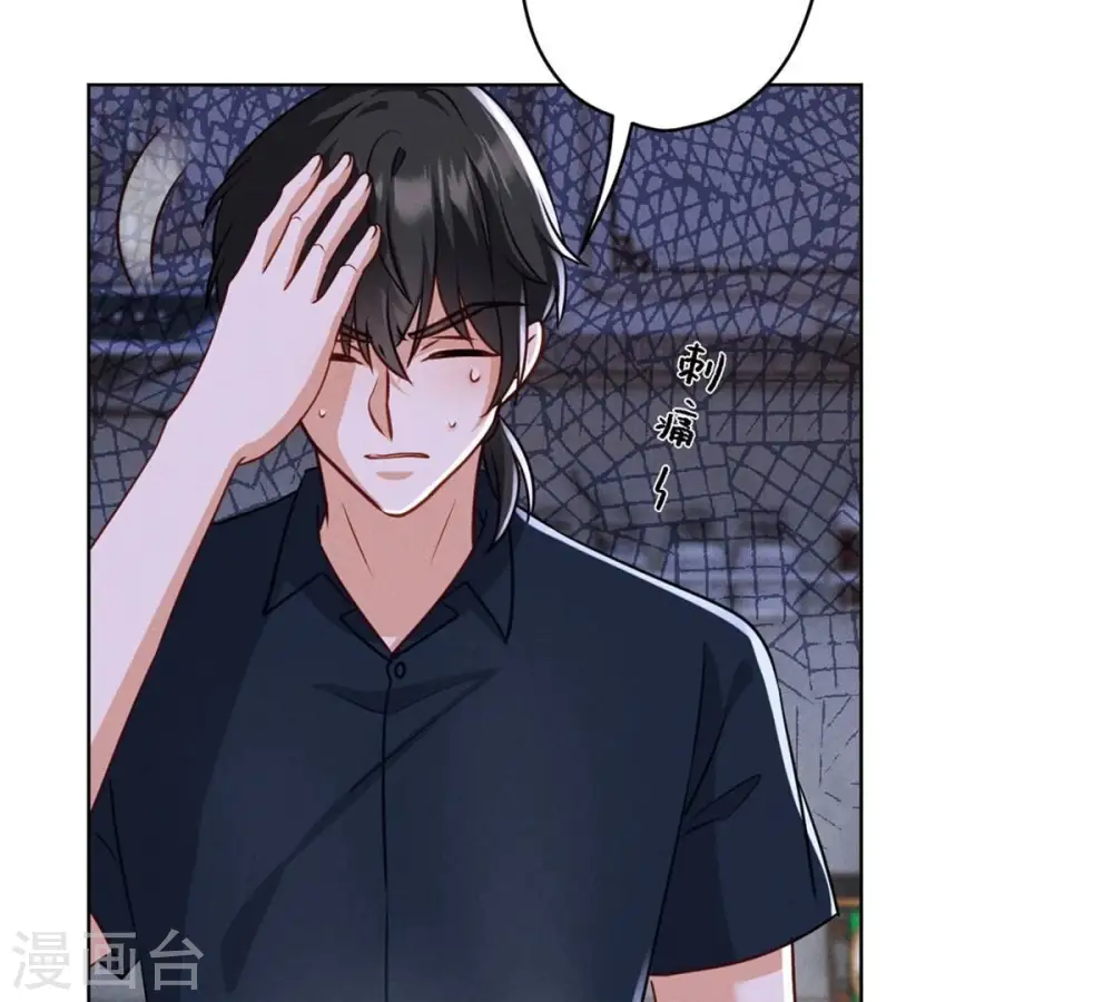 第210话 熟悉又陌生的人 第4页