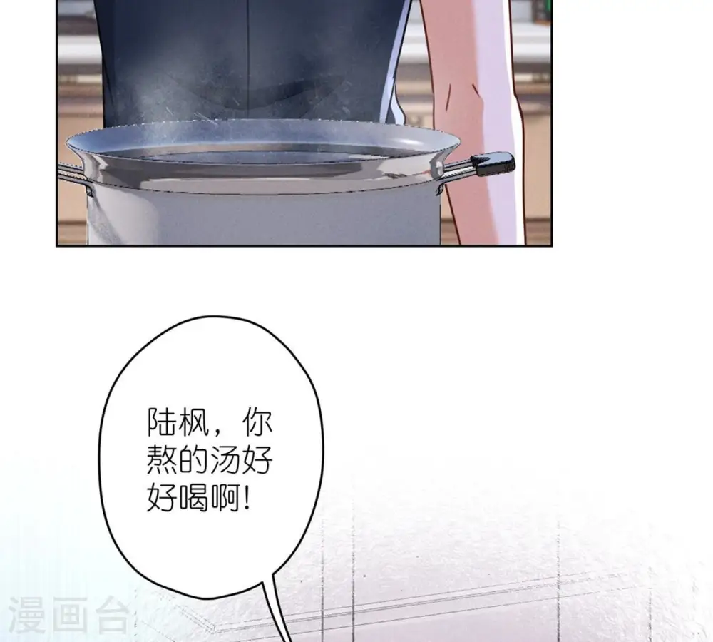 第210话 熟悉又陌生的人 第5页