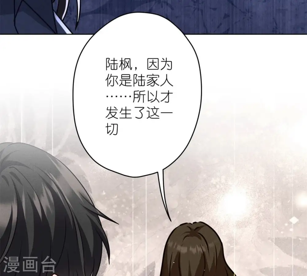 第210话 熟悉又陌生的人 第9页