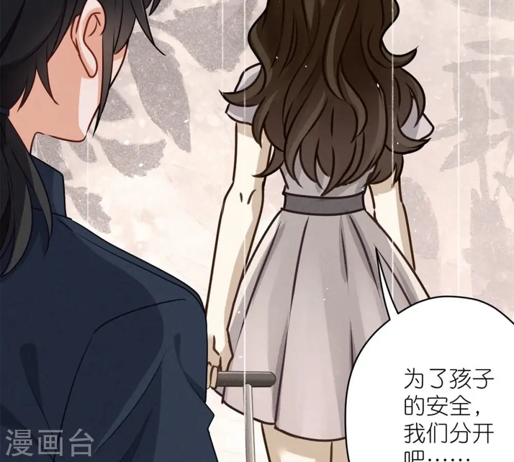 第210话 熟悉又陌生的人 第10页