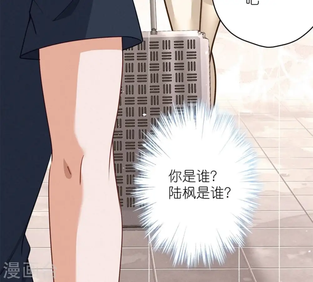 第210话 熟悉又陌生的人 第11页