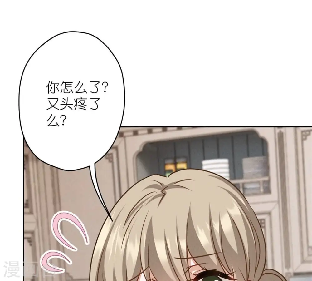第210话 熟悉又陌生的人 第14页