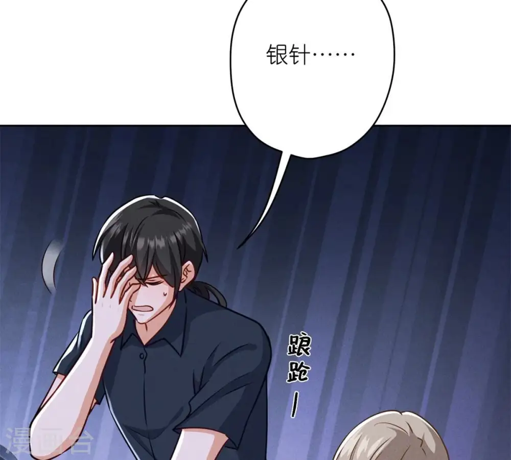 第210话 熟悉又陌生的人 第16页