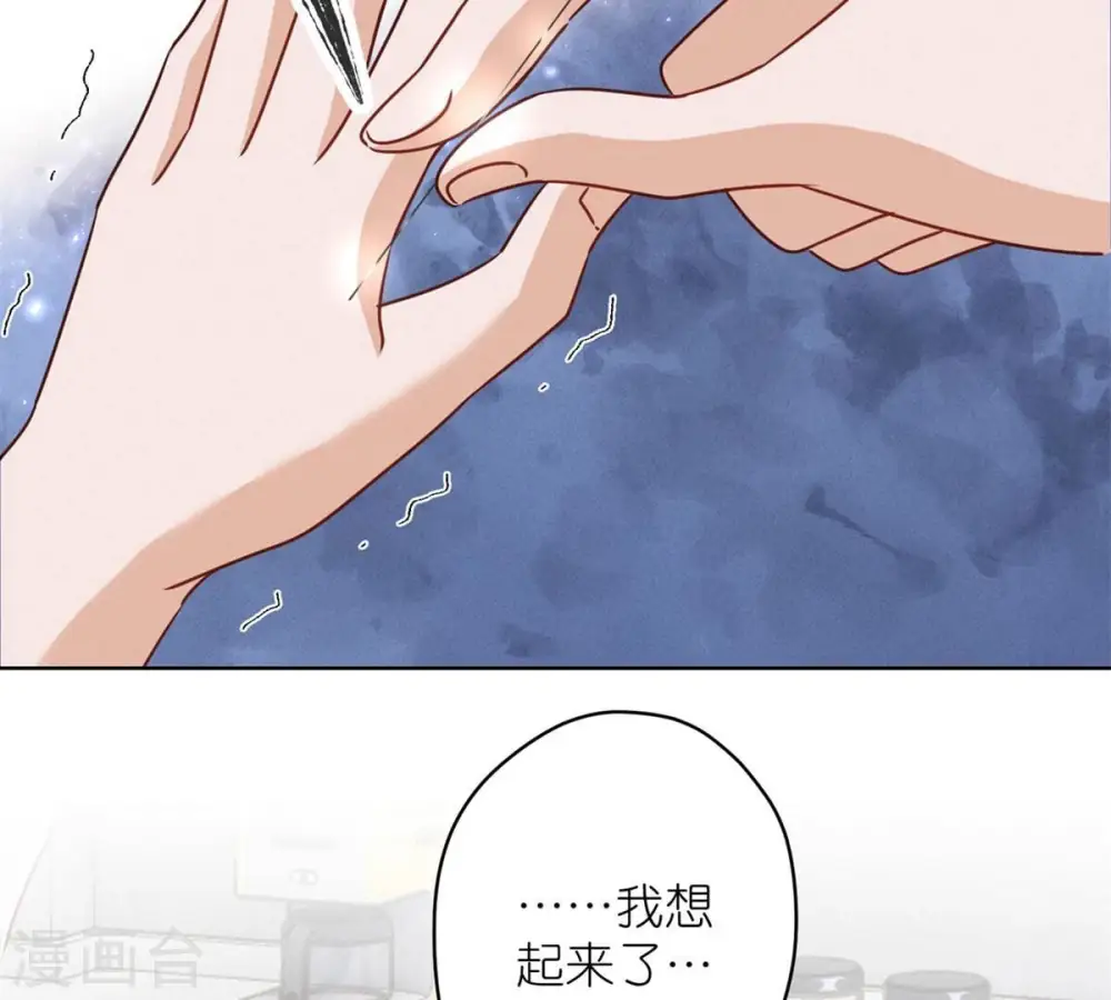 第210话 熟悉又陌生的人 第20页