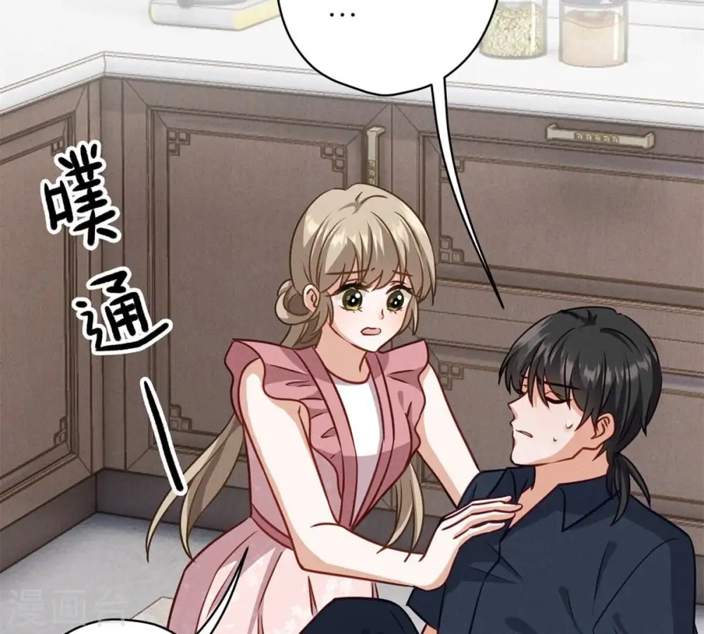第210话 熟悉又陌生的人 第21页