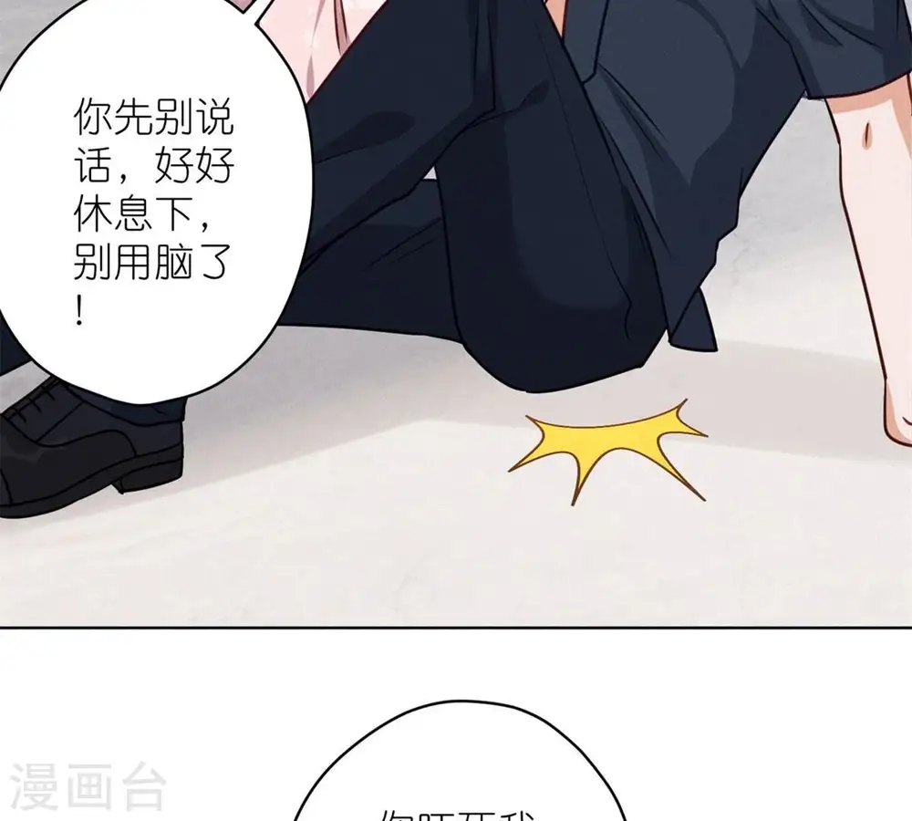 第210话 熟悉又陌生的人 第22页