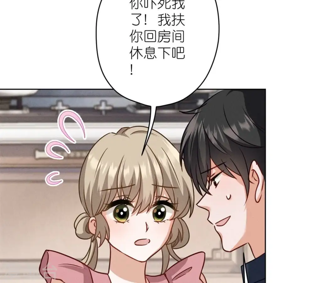 第210话 熟悉又陌生的人 第23页