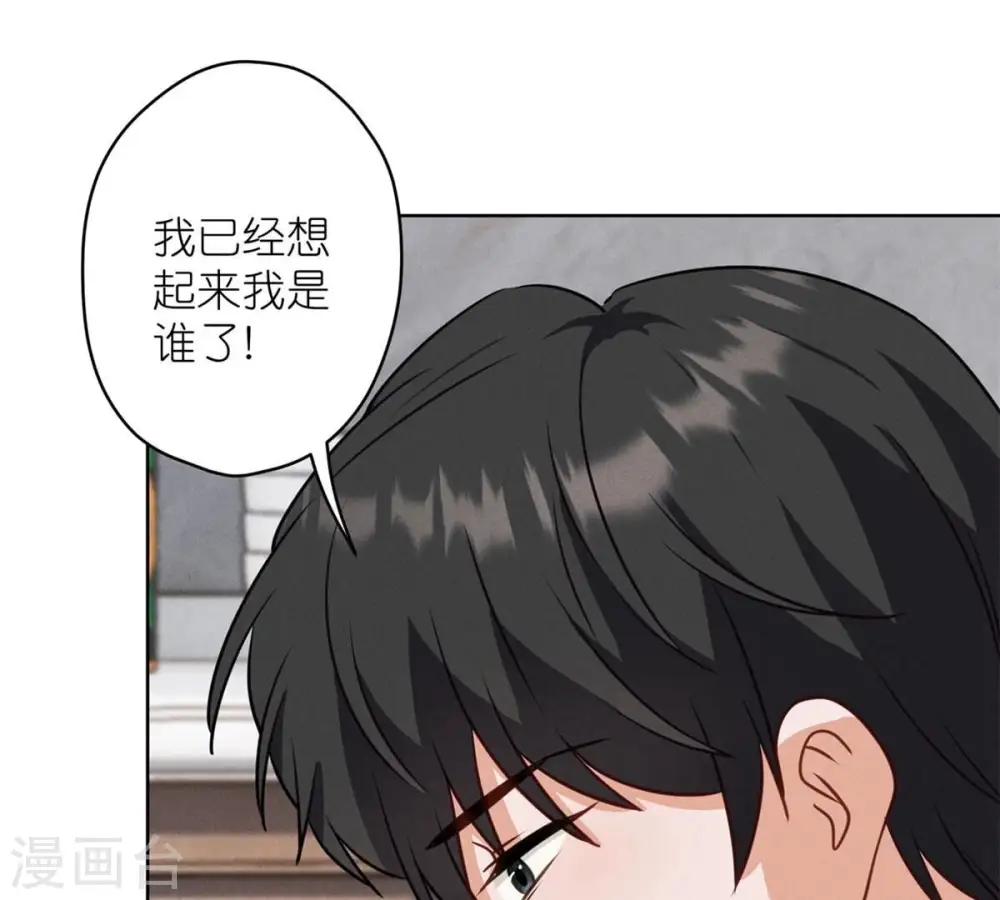 第210话 熟悉又陌生的人 第27页
