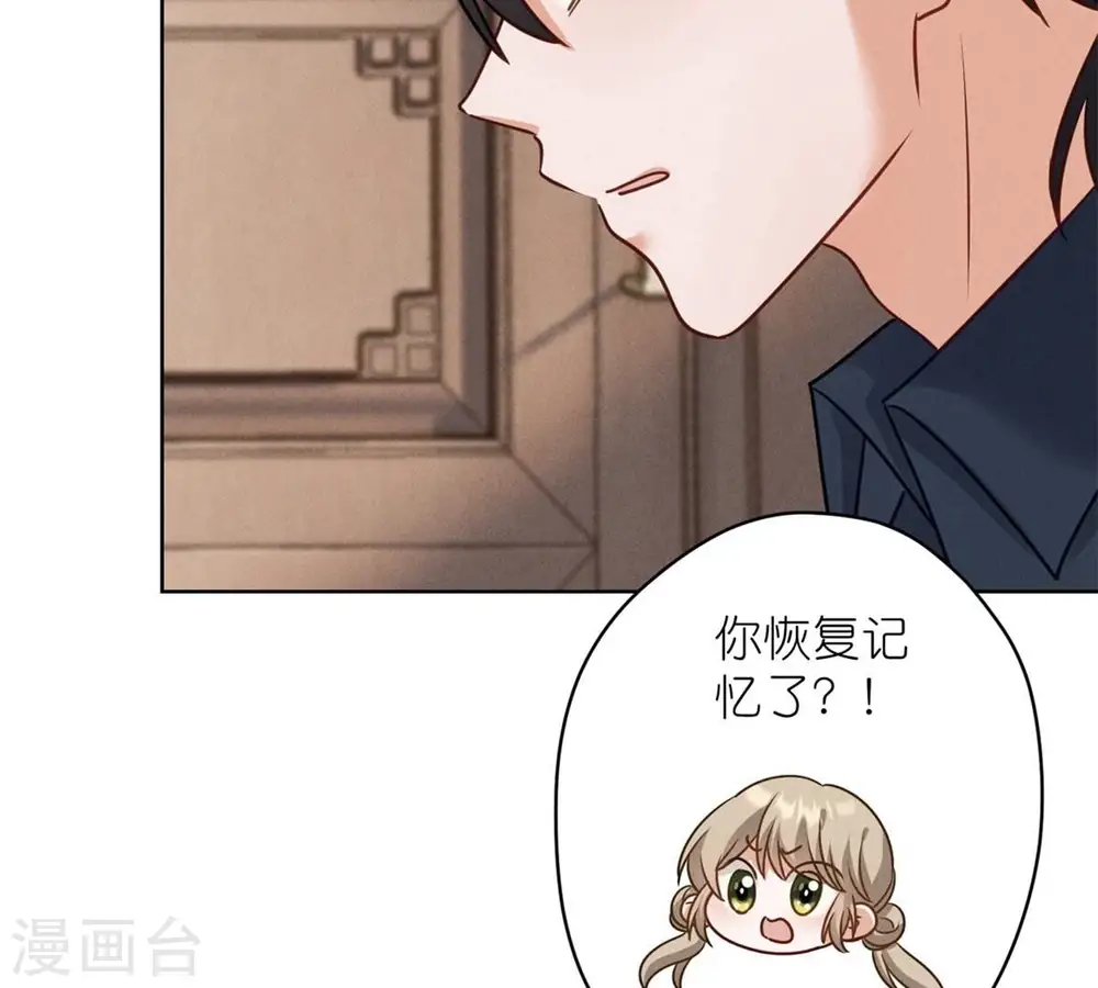 第210话 熟悉又陌生的人 第28页