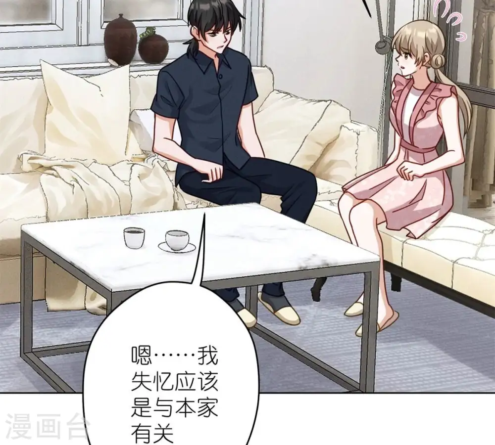 第210话 熟悉又陌生的人 第32页