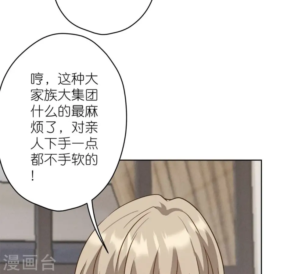 第210话 熟悉又陌生的人 第33页