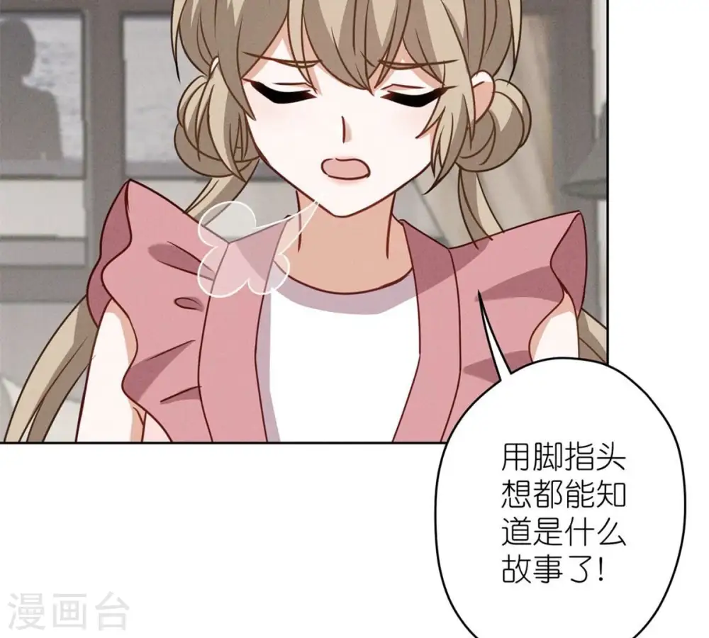 第210话 熟悉又陌生的人 第34页