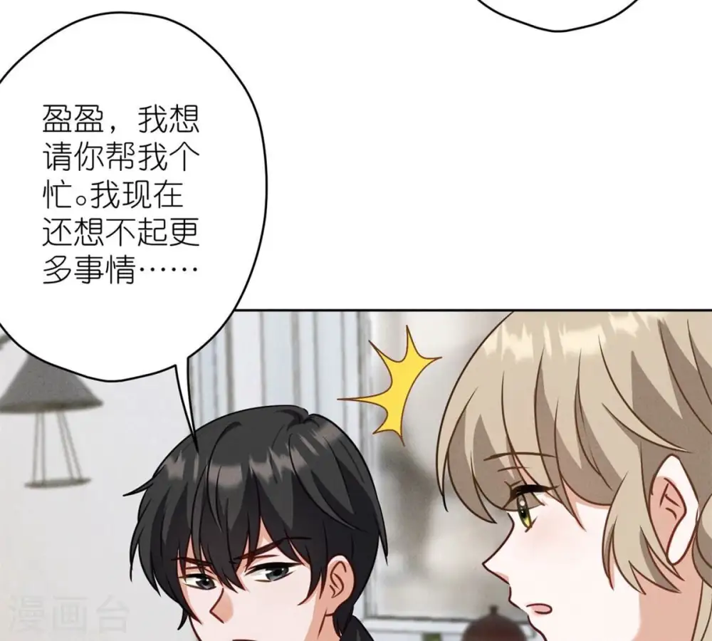 第210话 熟悉又陌生的人 第35页