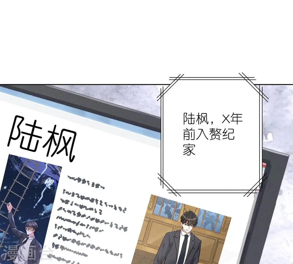 第210话 熟悉又陌生的人 第39页