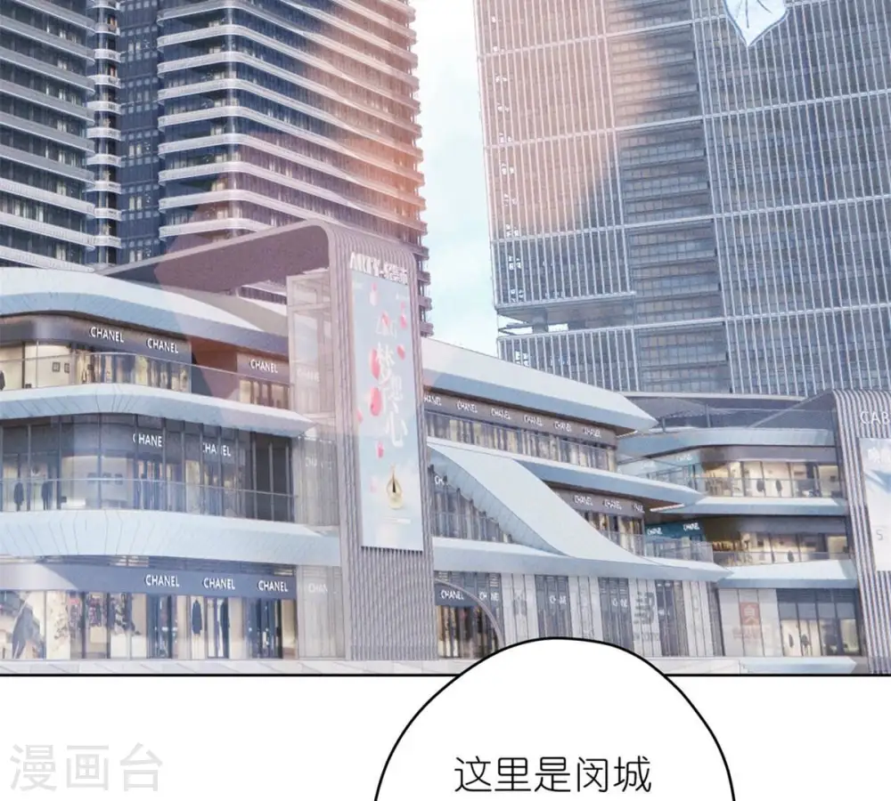 第210话 熟悉又陌生的人 第44页