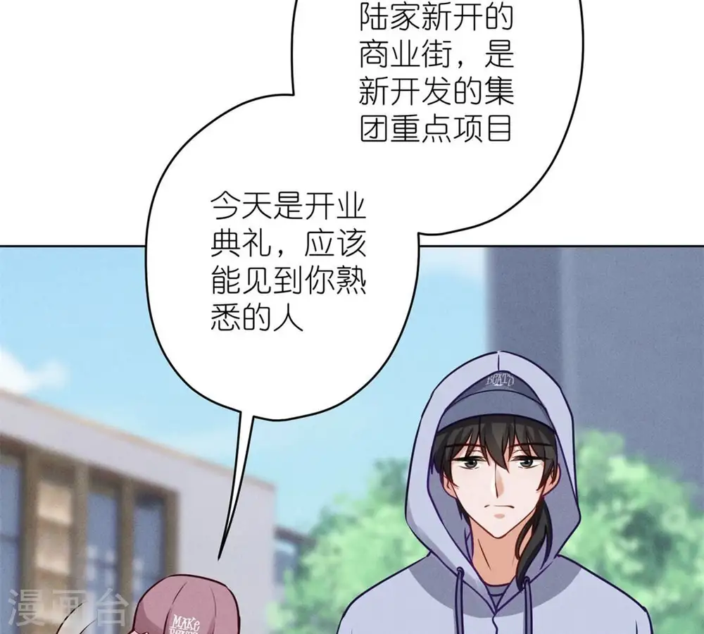 第210话 熟悉又陌生的人 第45页
