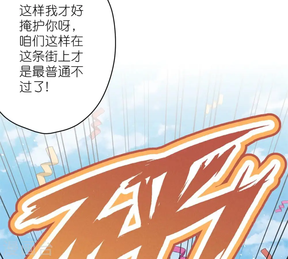 第210话 熟悉又陌生的人 第49页