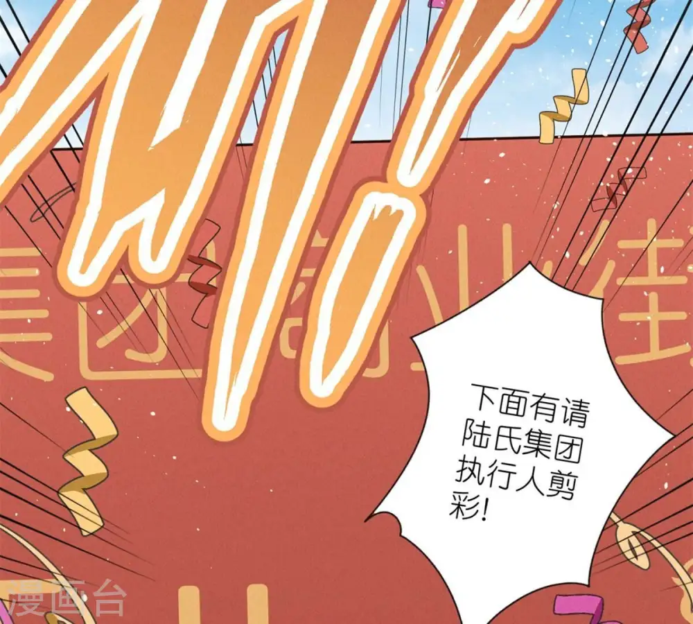 第210话 熟悉又陌生的人 第50页