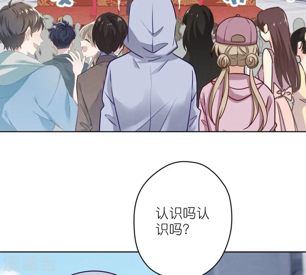 第210话 熟悉又陌生的人 第54页