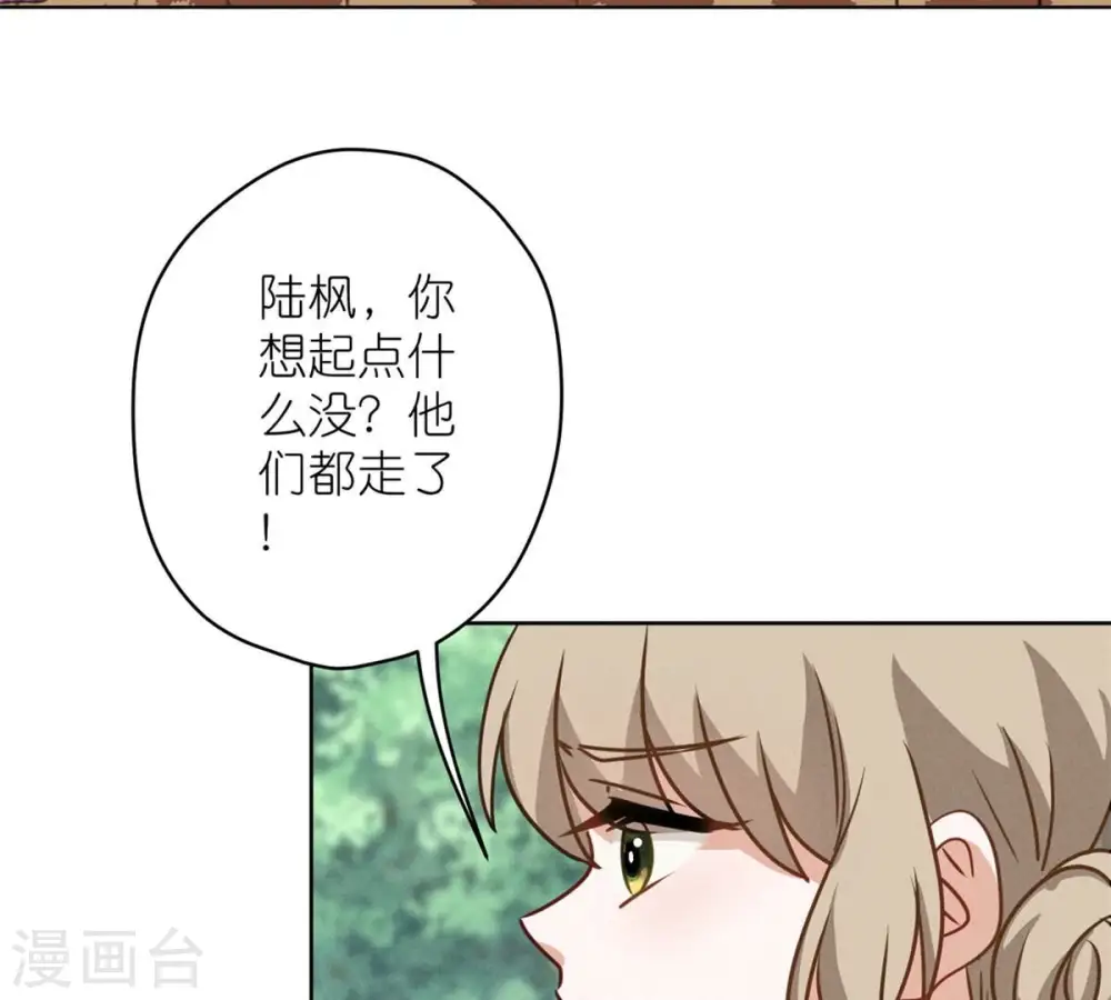 第210话 熟悉又陌生的人 第58页