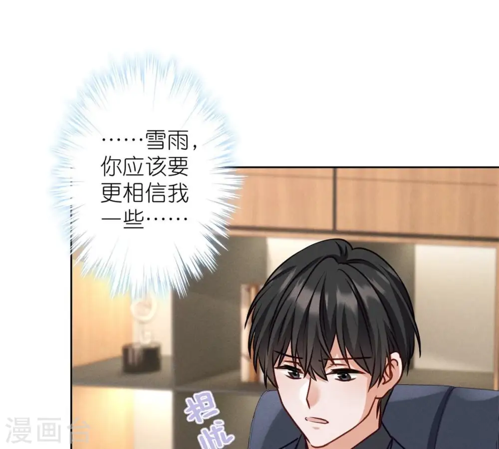 第209话 绝处逢生 第1页