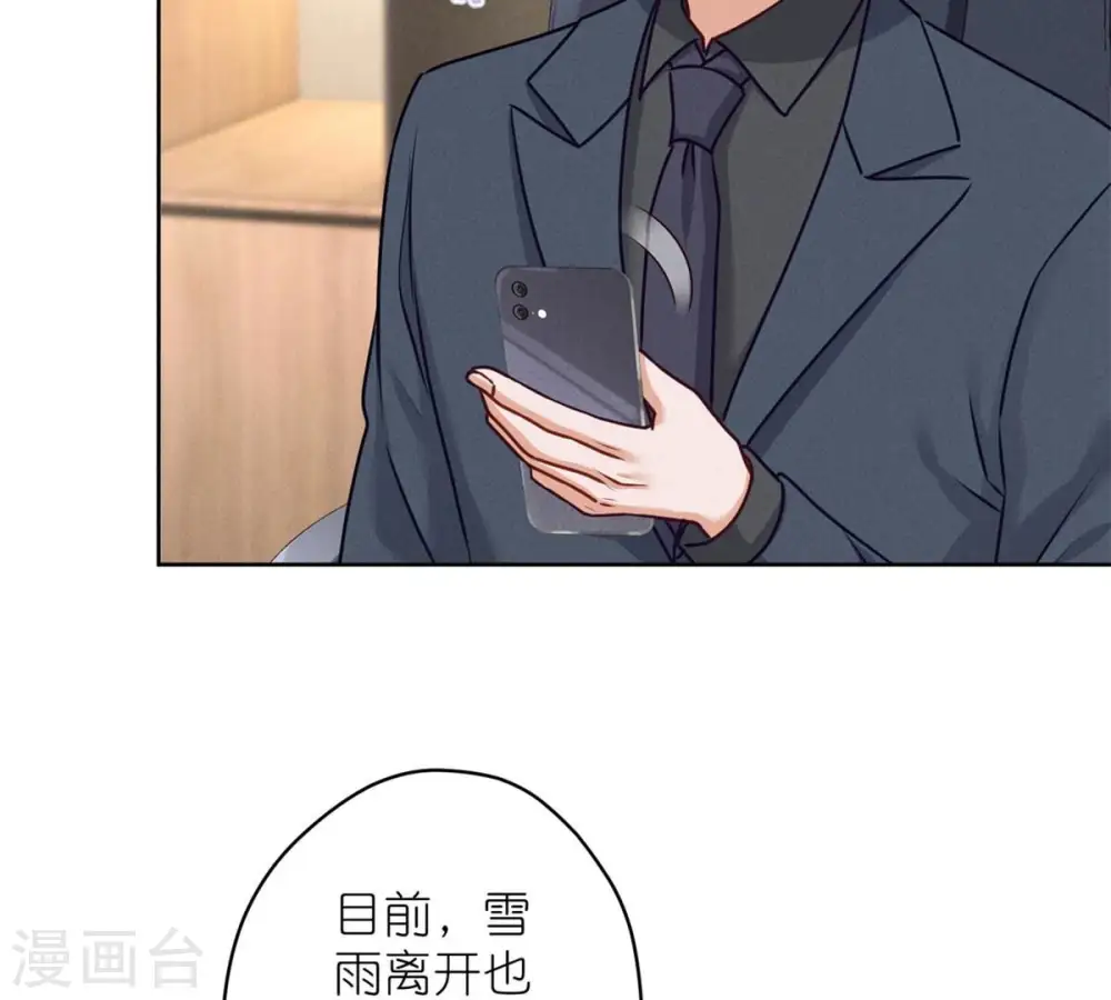 第209话 绝处逢生 第2页