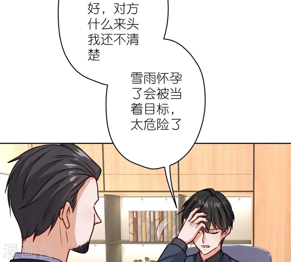 第209话 绝处逢生 第3页