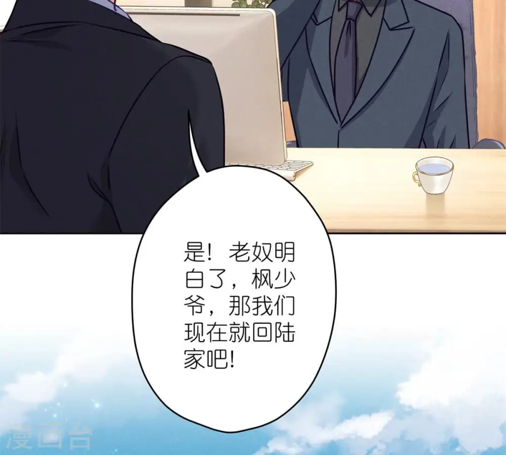 第209话 绝处逢生 第4页