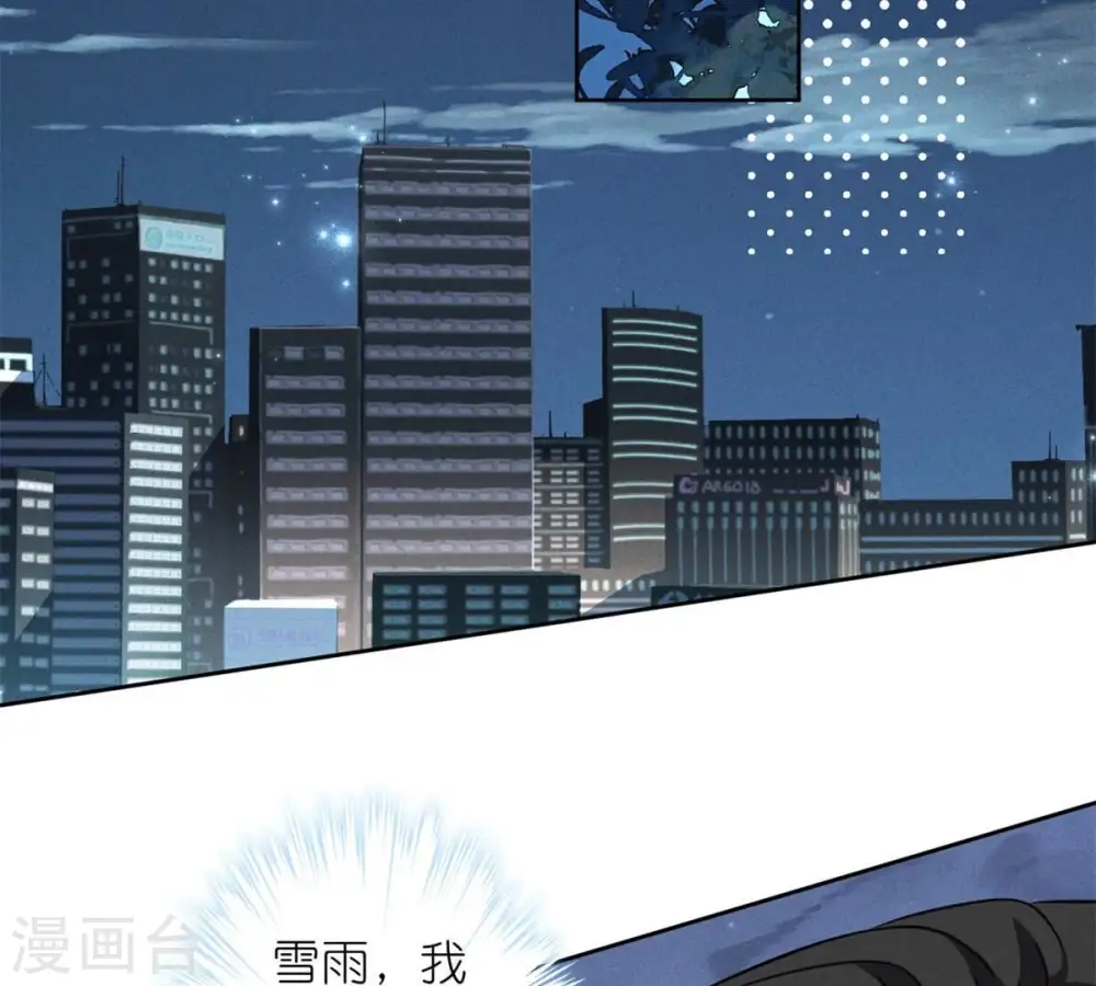 第209话 绝处逢生 第8页