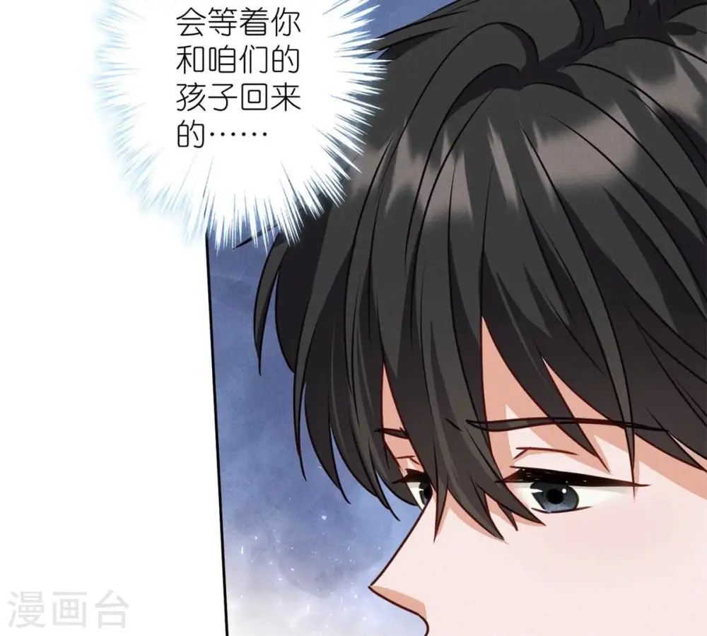 第209话 绝处逢生 第9页