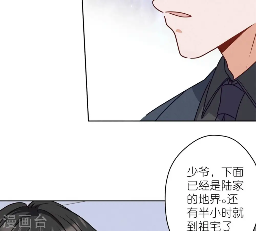 第209话 绝处逢生 第10页