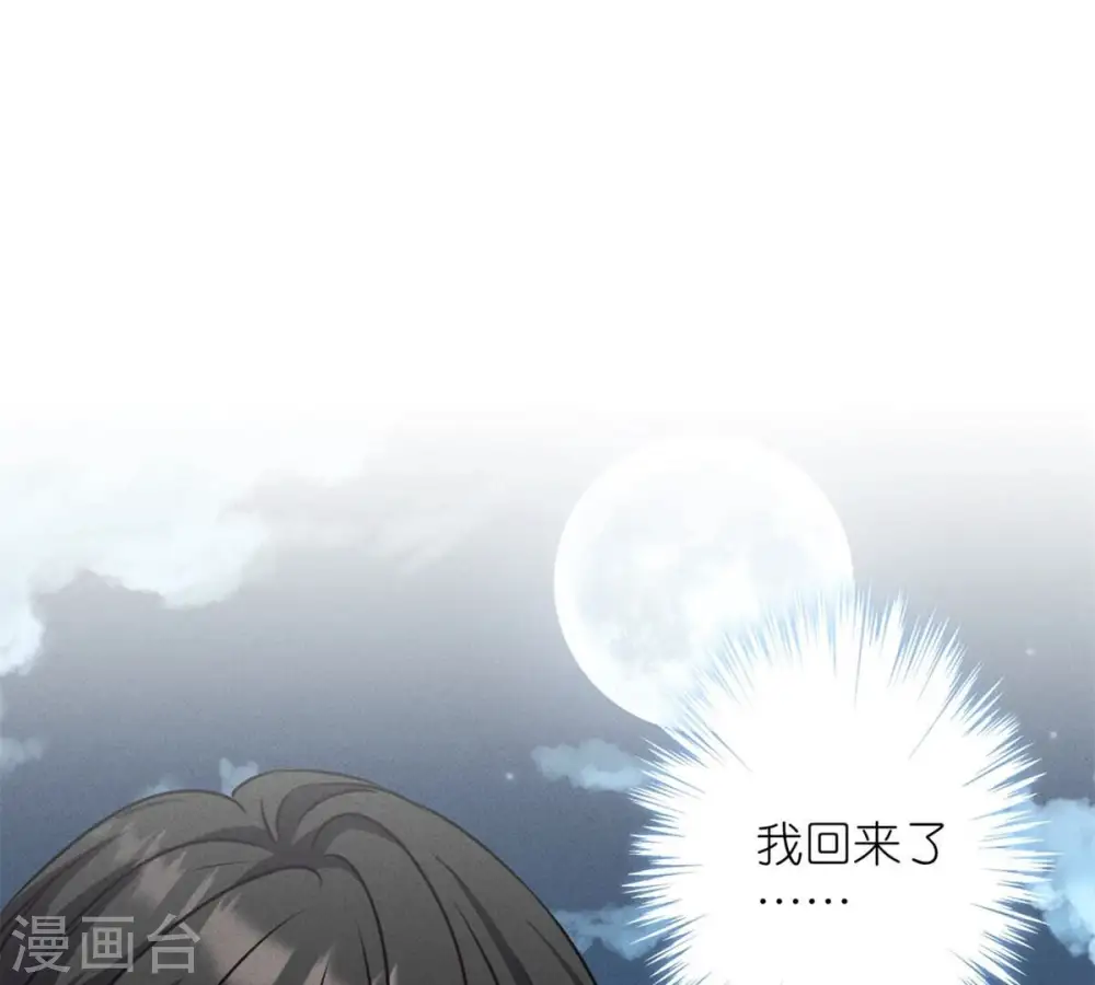 第209话 绝处逢生 第13页
