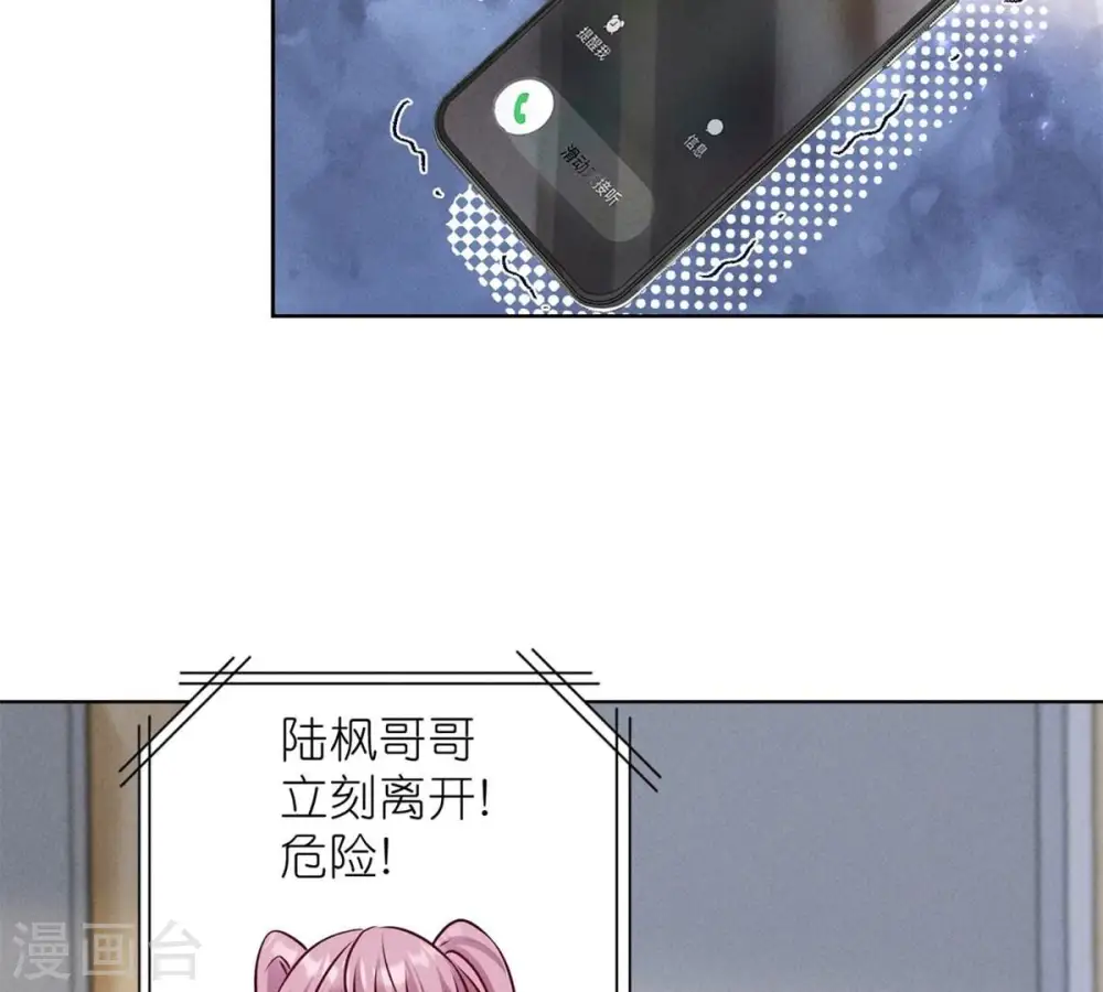 第209话 绝处逢生 第16页