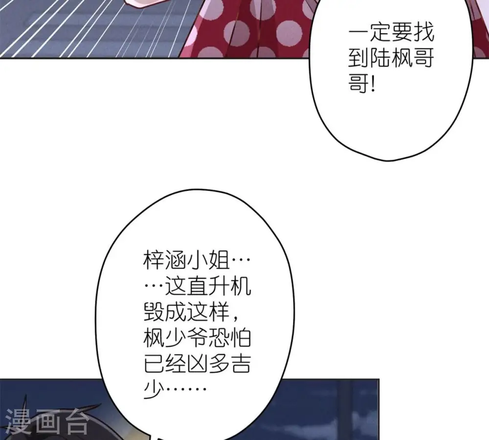 第209话 绝处逢生 第29页