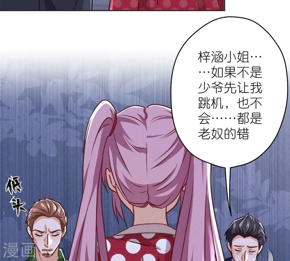 第209话 绝处逢生 第31页