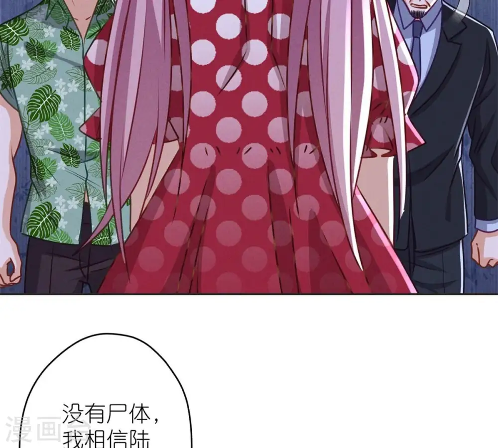 第209话 绝处逢生 第32页