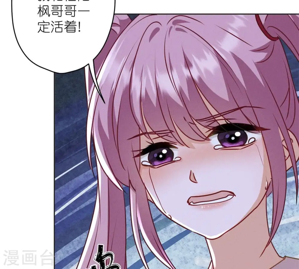 第209话 绝处逢生 第33页