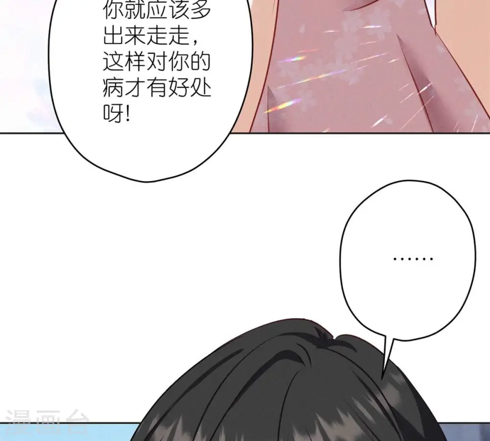 第209话 绝处逢生 第42页