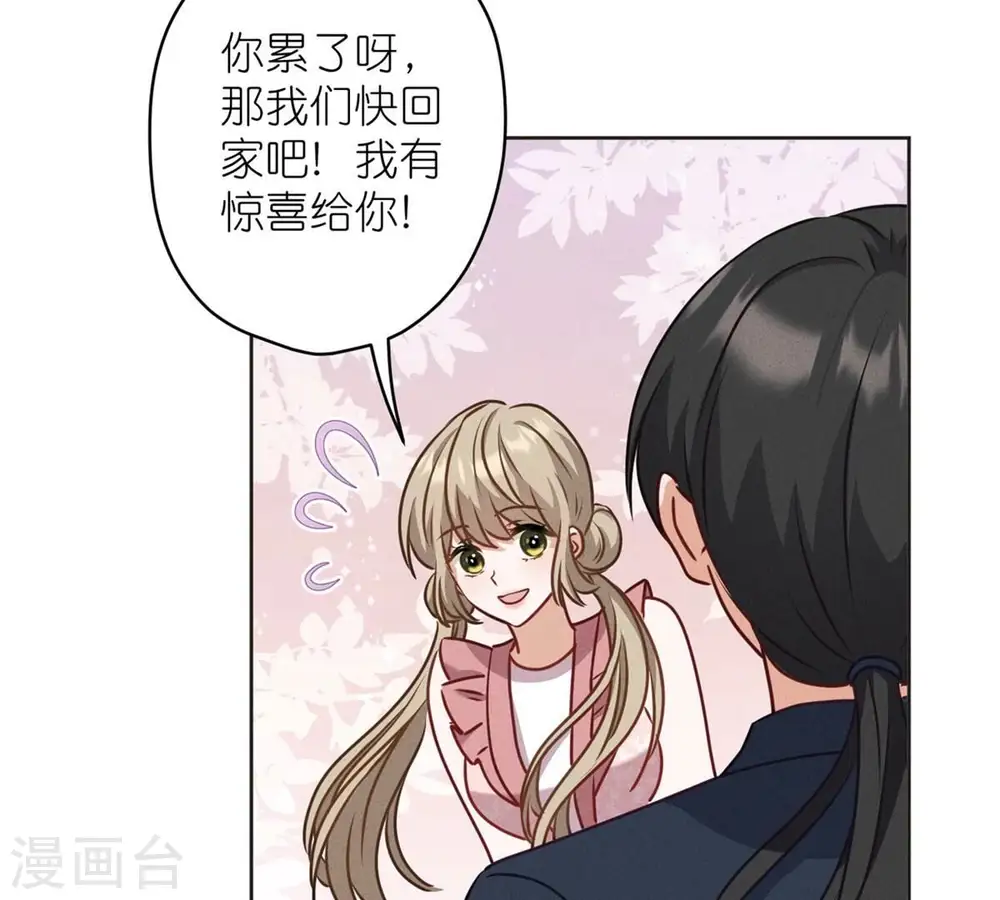 第209话 绝处逢生 第44页