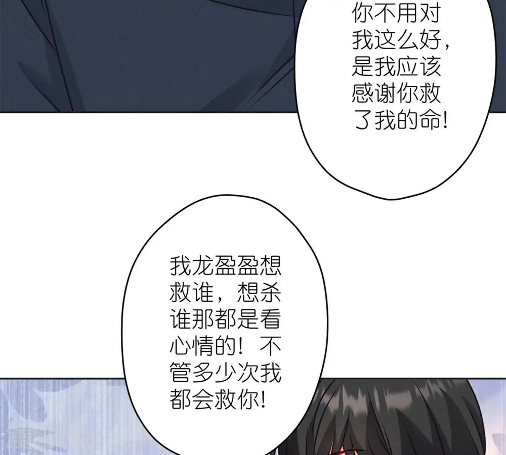 第209话 绝处逢生 第47页