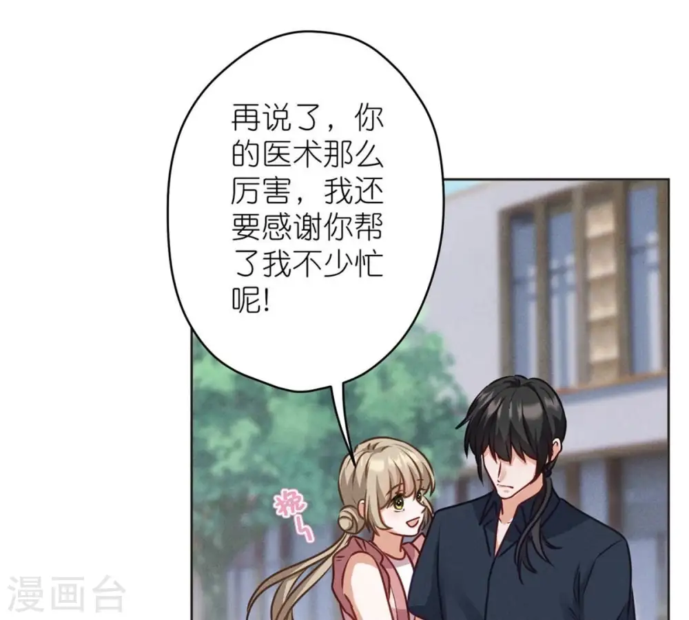 第209话 绝处逢生 第50页