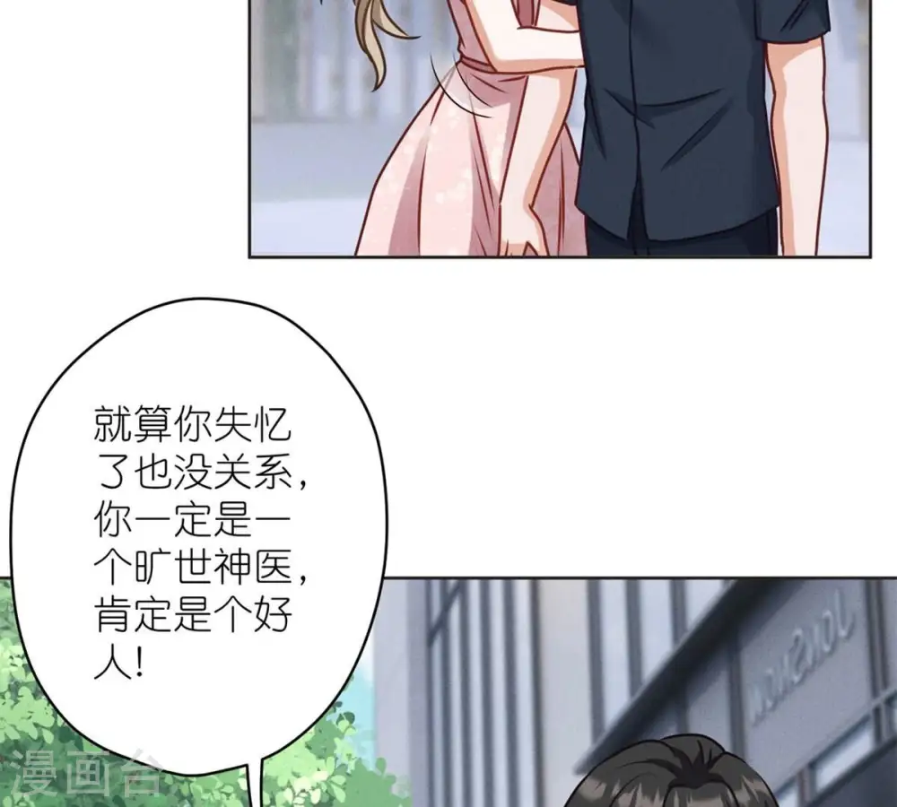 第209话 绝处逢生 第51页