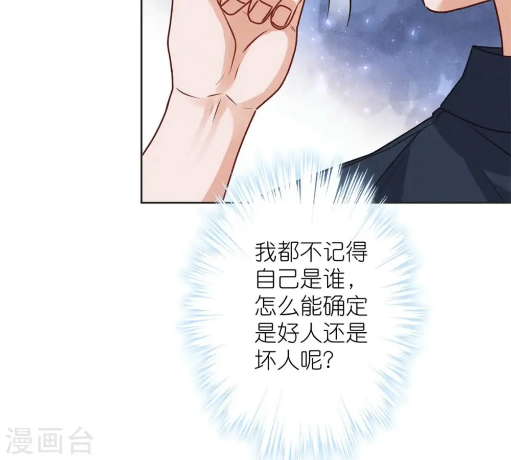 第209话 绝处逢生 第54页