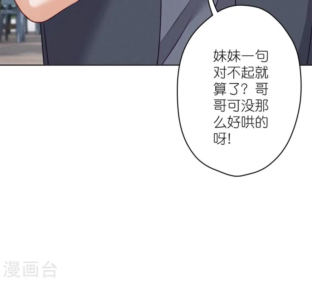 第209话 绝处逢生 第60页