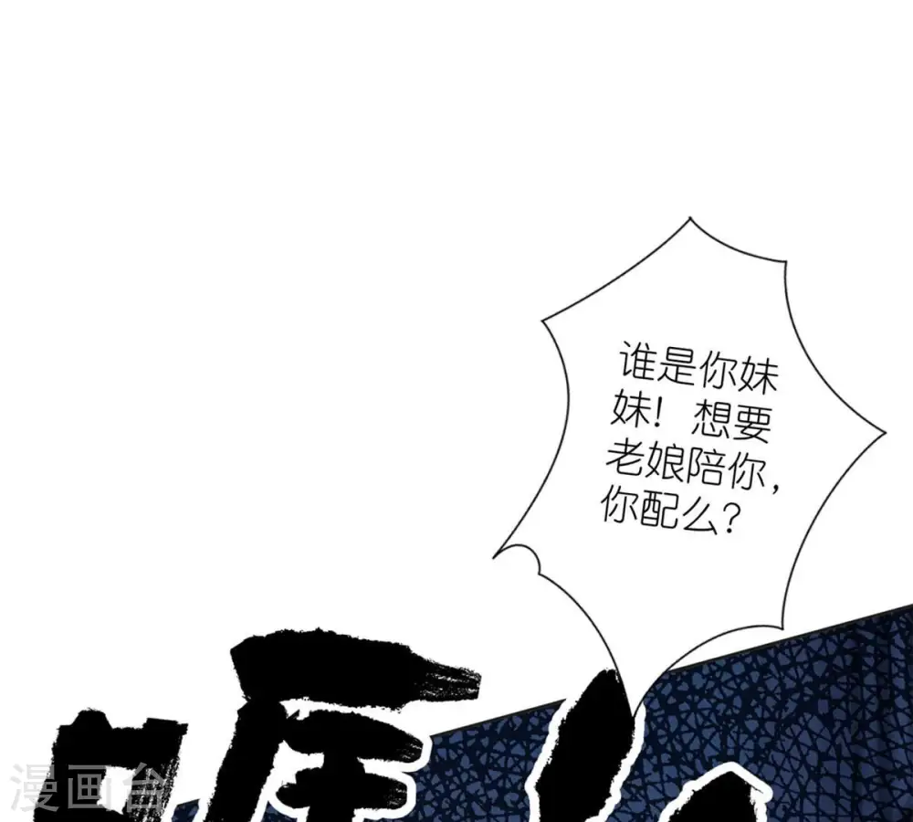 第209话 绝处逢生 第73页